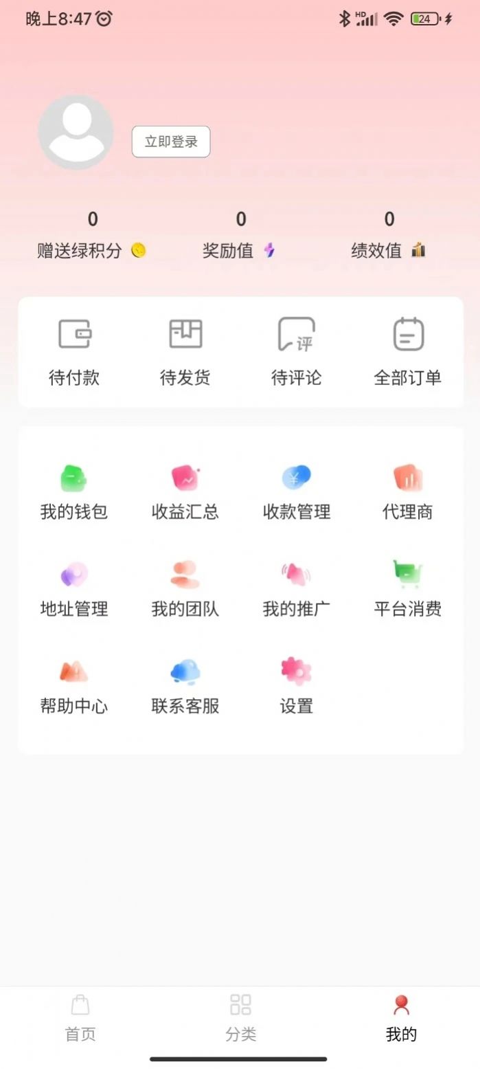康多源app官方版图片1