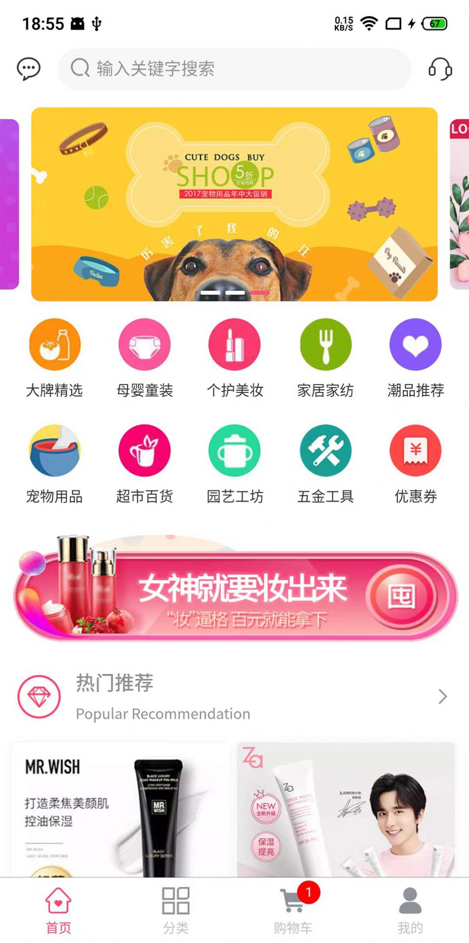 鉴星商城app官方版图片1