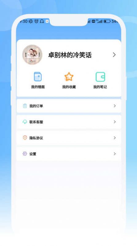 青果医考app最新版图片1