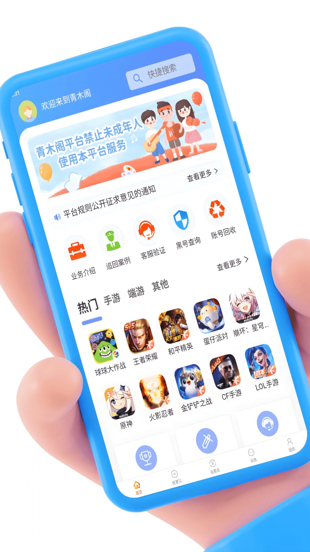 青木阁app免费版图片1