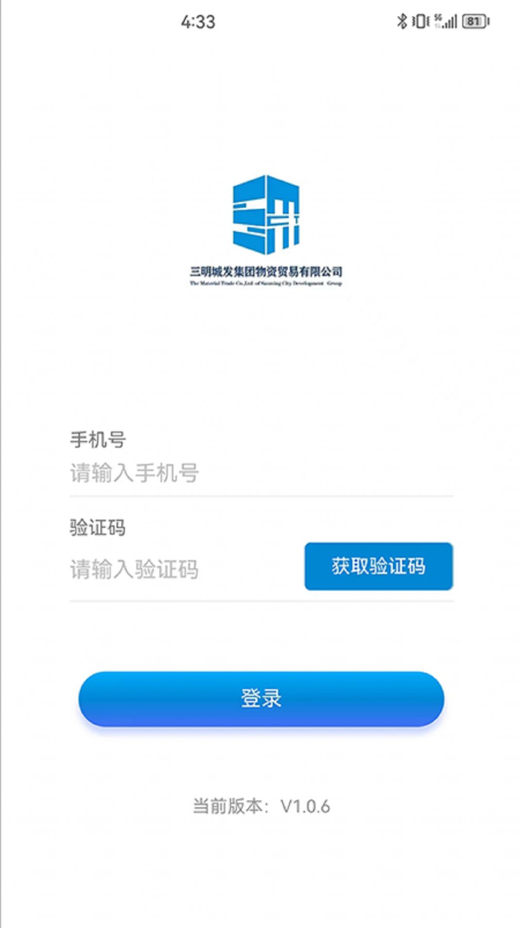 明易随行app官方最新版图片1