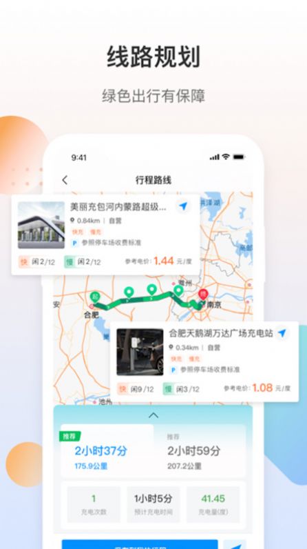 皖小能app官方版图片1