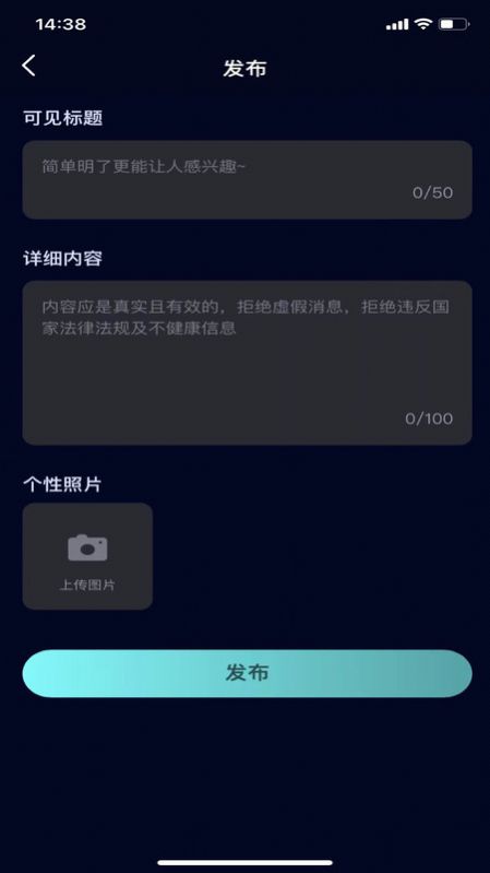 咖目匿名交友app官方版图片1