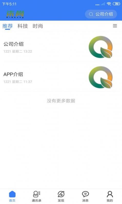 柒尚商城app手机版图片1