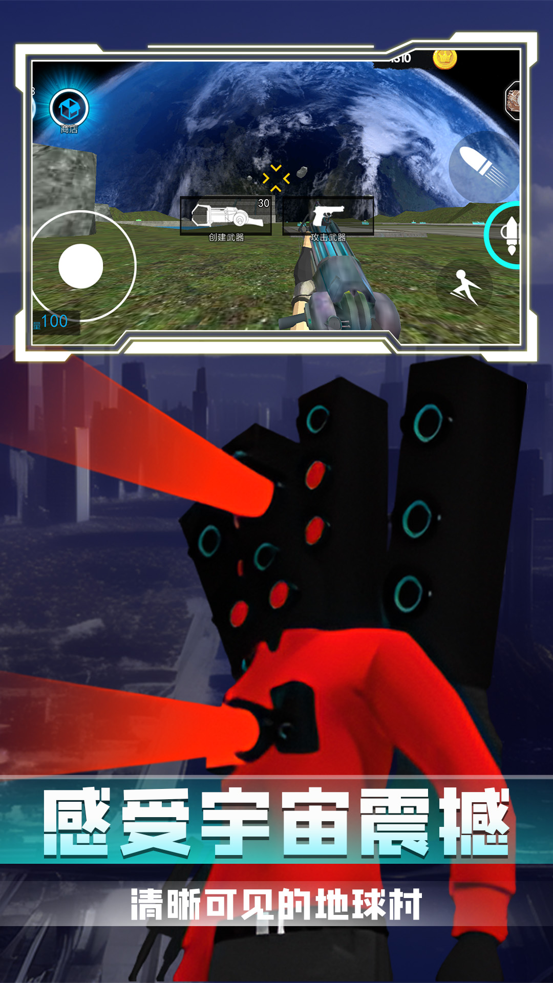 模拟太空行动游戏最新手机版图片1