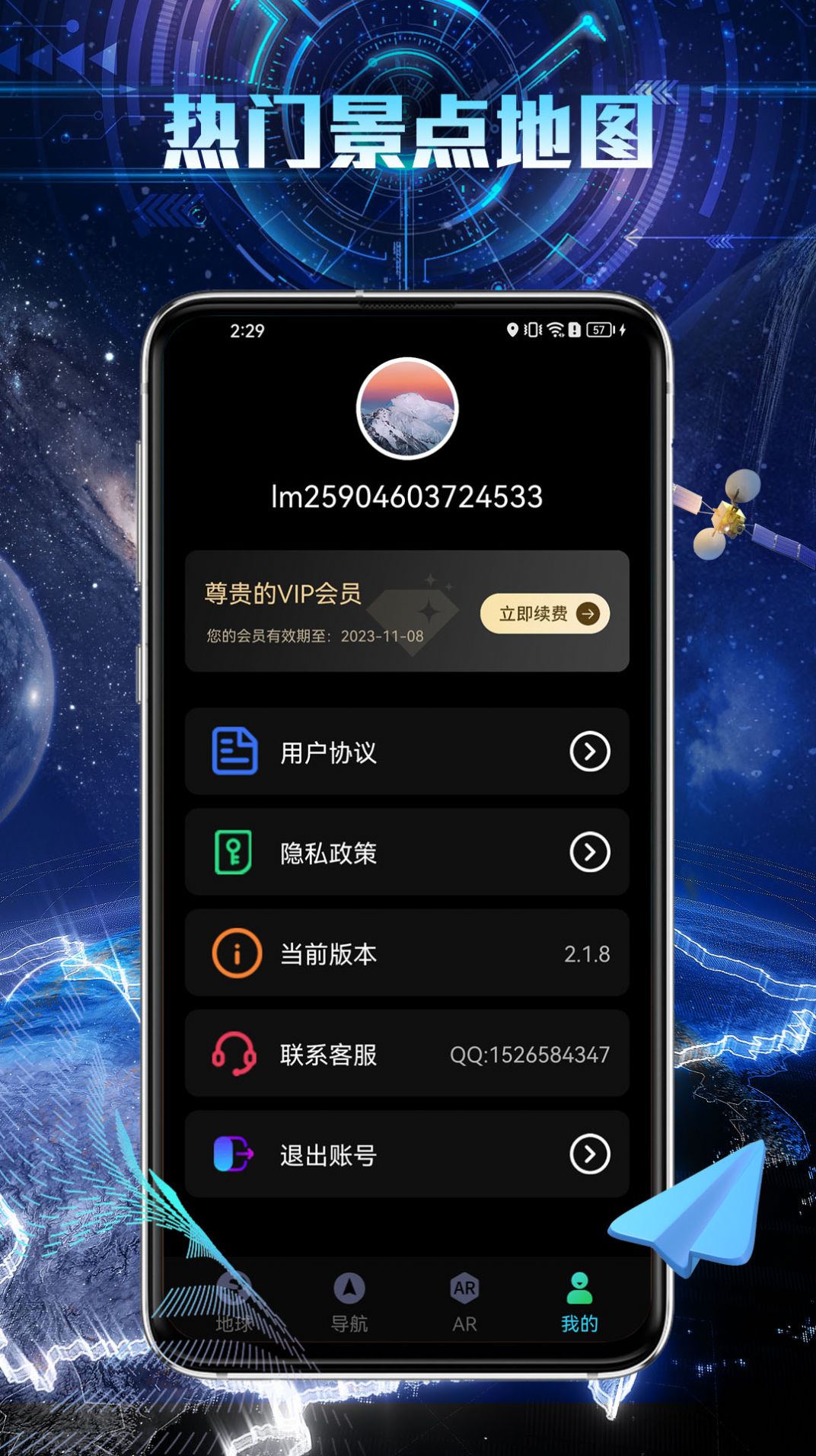 AR智能导航极速版app手机版图片1