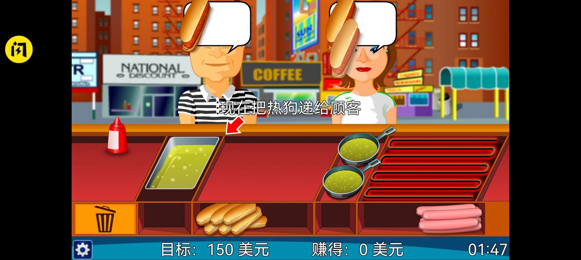 热狗餐馆最新游戏官方版图片1