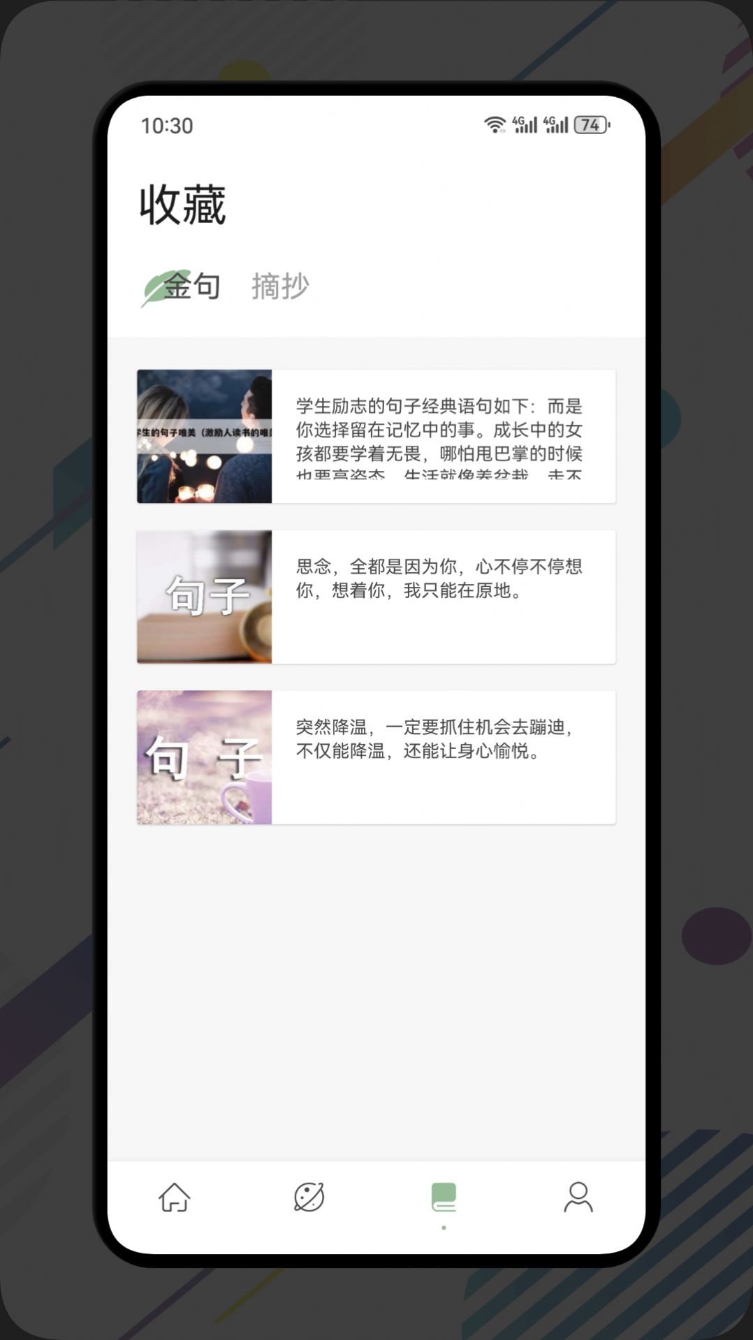 荧光阅读屋app官方版图片1