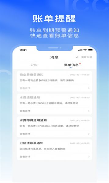 i优企app官方最新版图片1