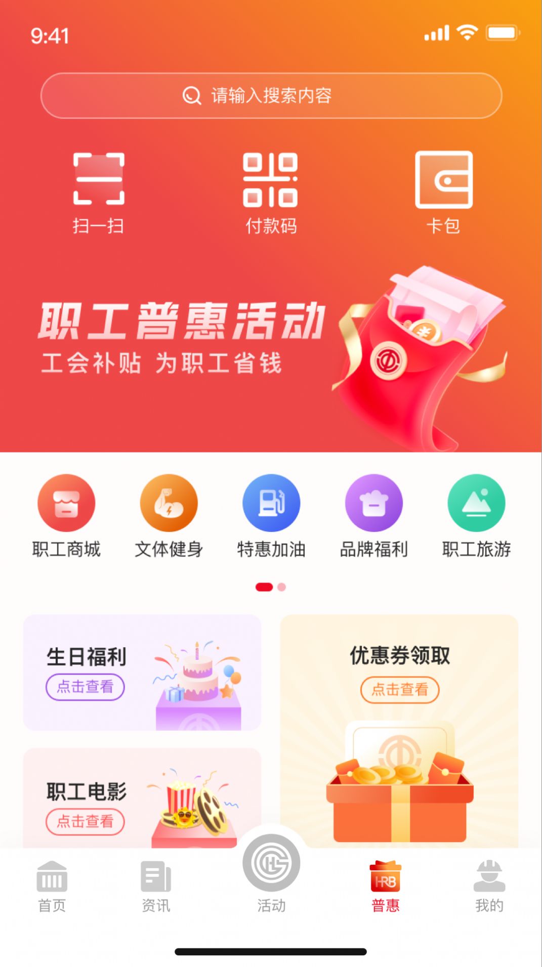 智慧哈工app手机版图片1