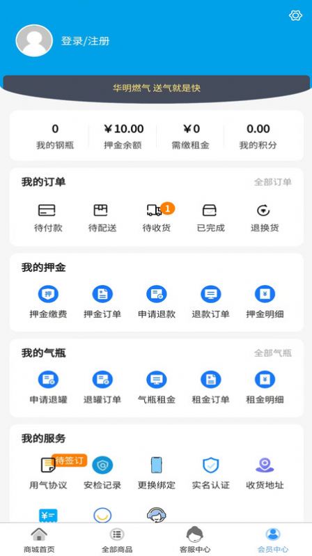 华明石化app官方手机版图片1