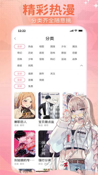 爱耽漫画app官方版图片1