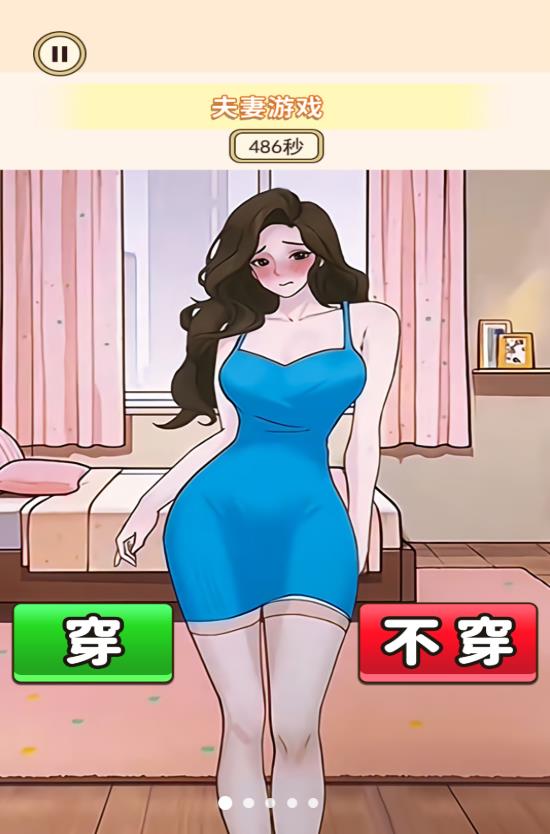 穿搭小美女游戏