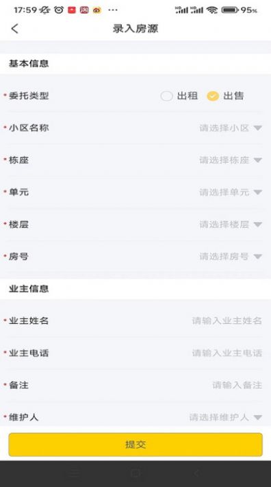 宅喔房产app手机版图片1