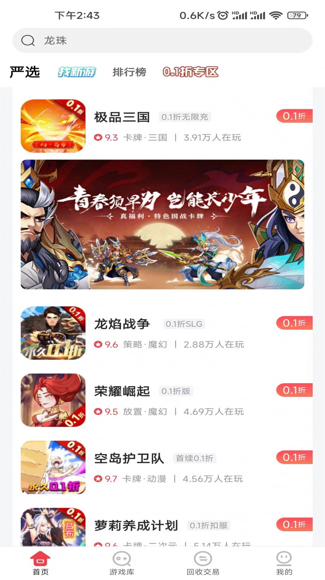 惠爪游戏app官方版图片1