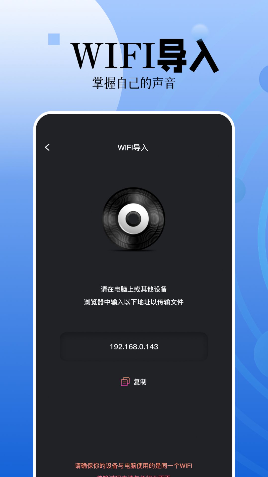 录音编辑大师app手机版图片1