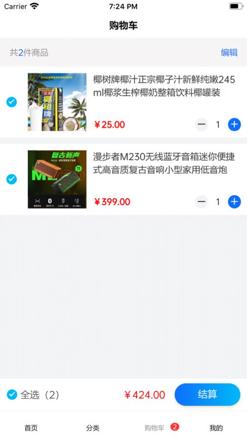 桃园盛世商城app苹果版图片2