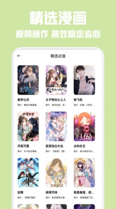 漫单漫画馆app最新版图片1