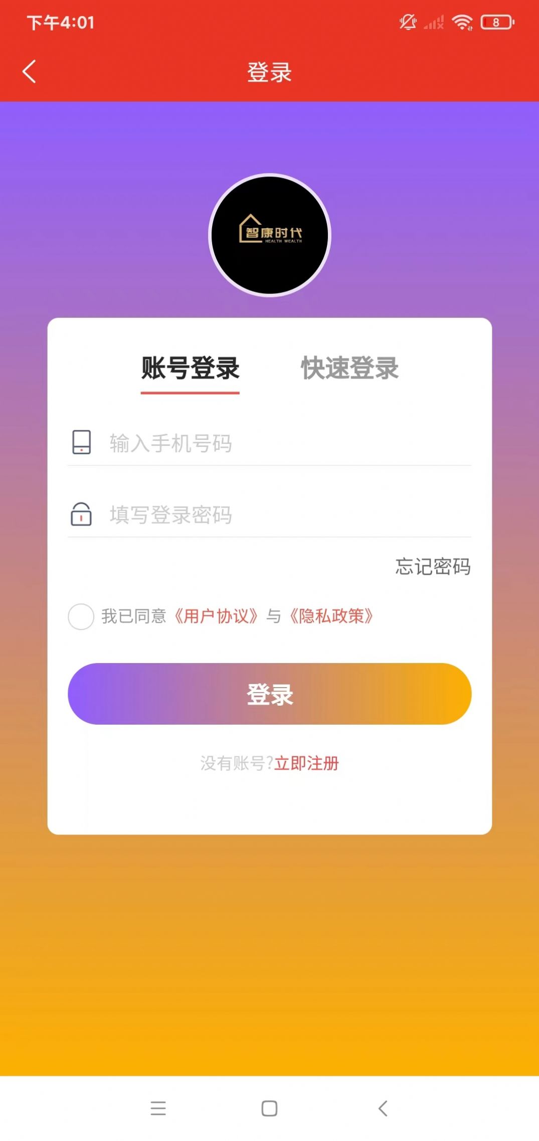 智康时代app手机版图片1