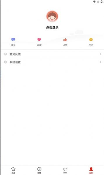 剑河融媒客户端官方版app图片1