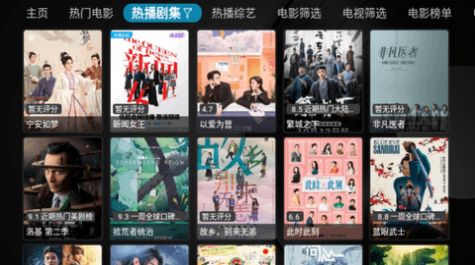 蓝TVbox魔app官方版图片1
