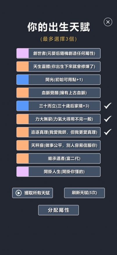 星辰修真录游戏