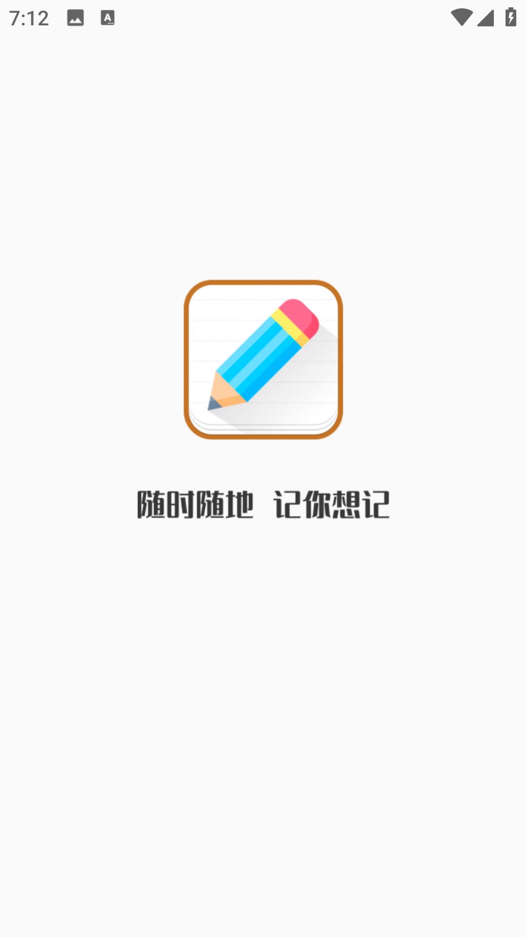 每日备忘录app官方版图片4