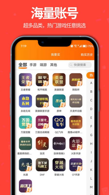 聚号玩游戏交易app最新版图片1