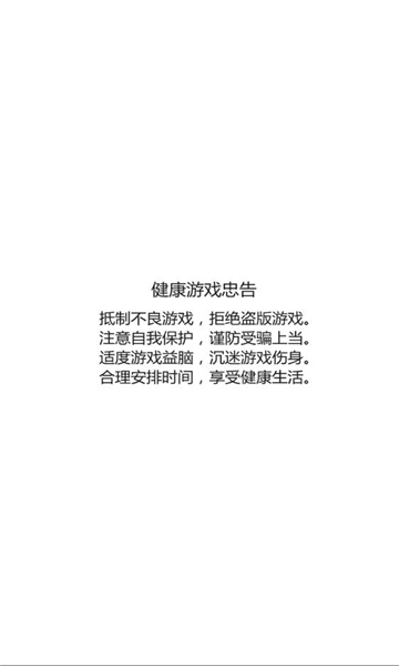 贫僧尽力了游戏