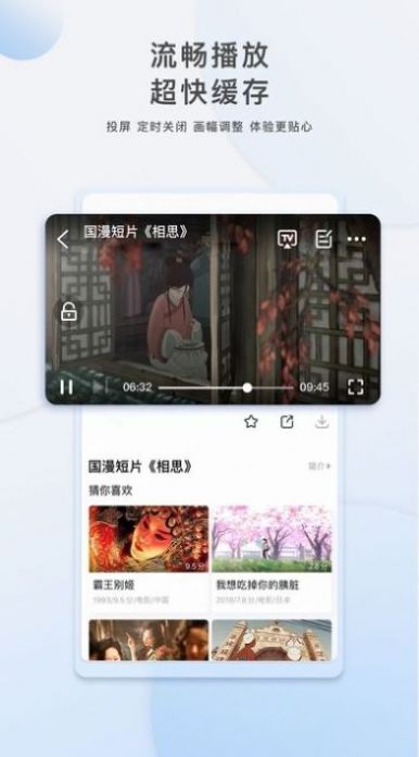 樱花影院免费app最新版图片1