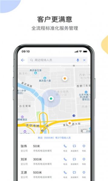 汀娜crm办公app手机版图片1