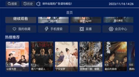 小霸王TV版最新版本app图片1