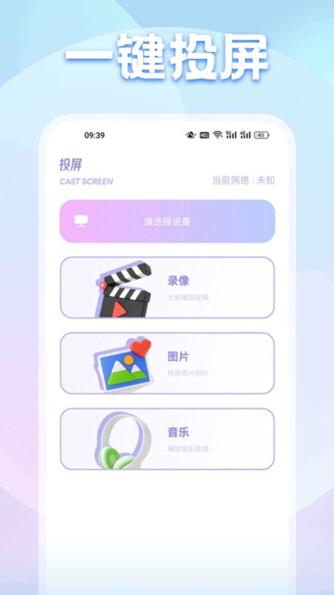 一起看影视播放器app官方版图片1