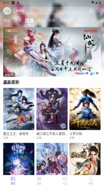 MioMio动漫app最新版图片1