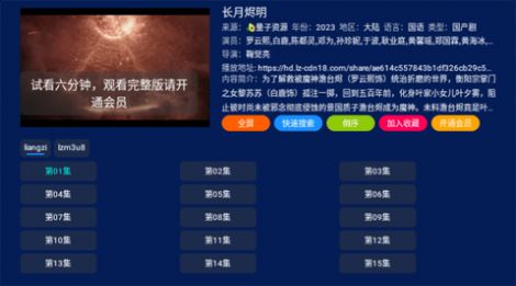 小霸王TV版最新版本app图片2