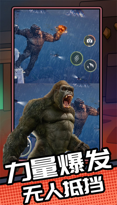 怪兽战场模拟手机版