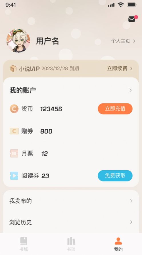 汽水小说免费读app官方版图片1