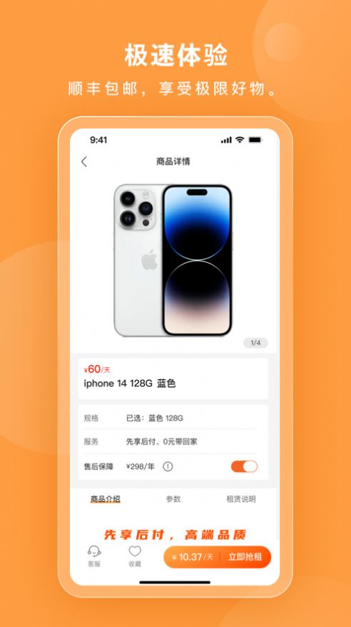 月光易购官方版app图片1