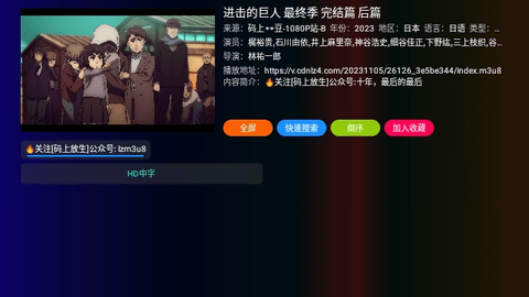 凤雏TV