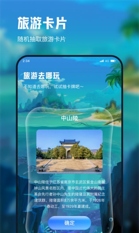 放飞网络助手app安卓版图片1