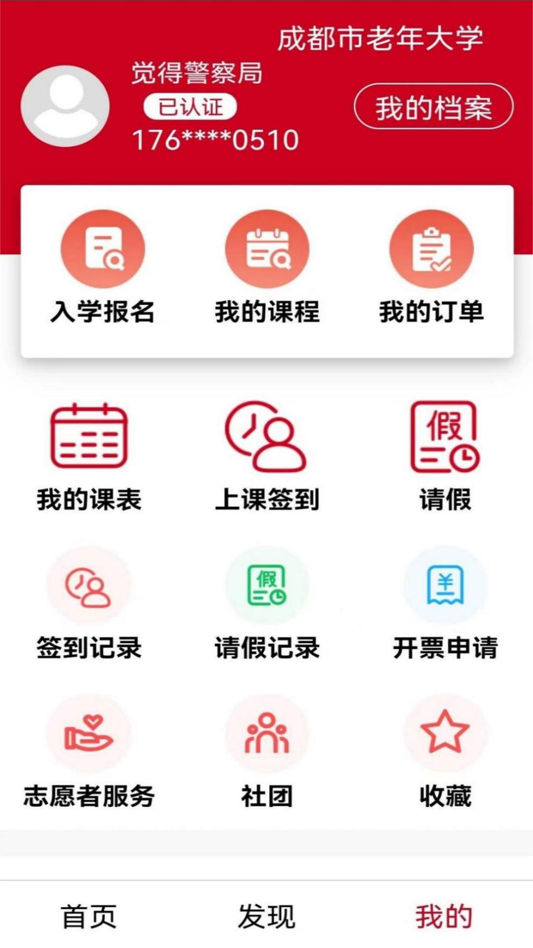 乐龄e学app最新版图片1