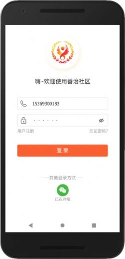 五社善治app苹果版下载安装图片1