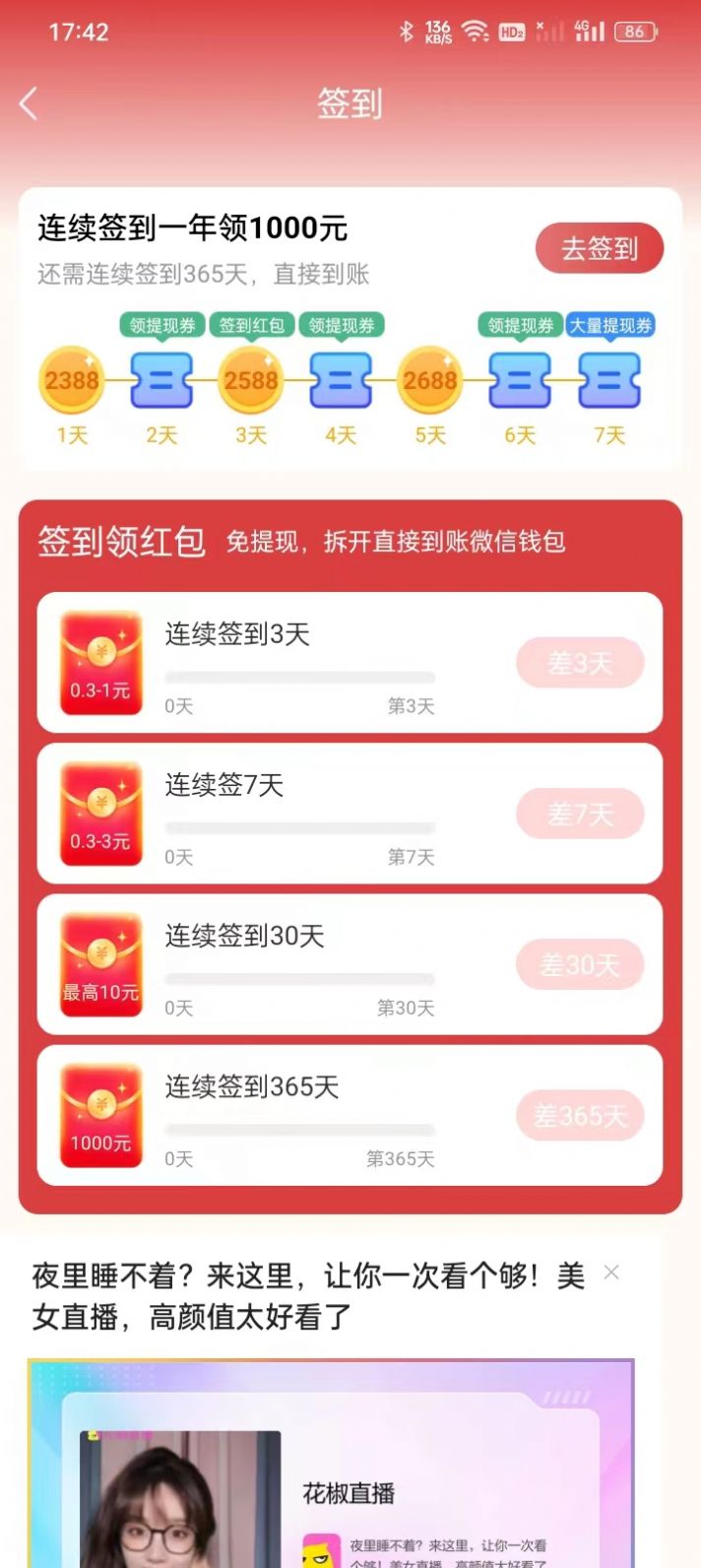 走路王app手机版图片1