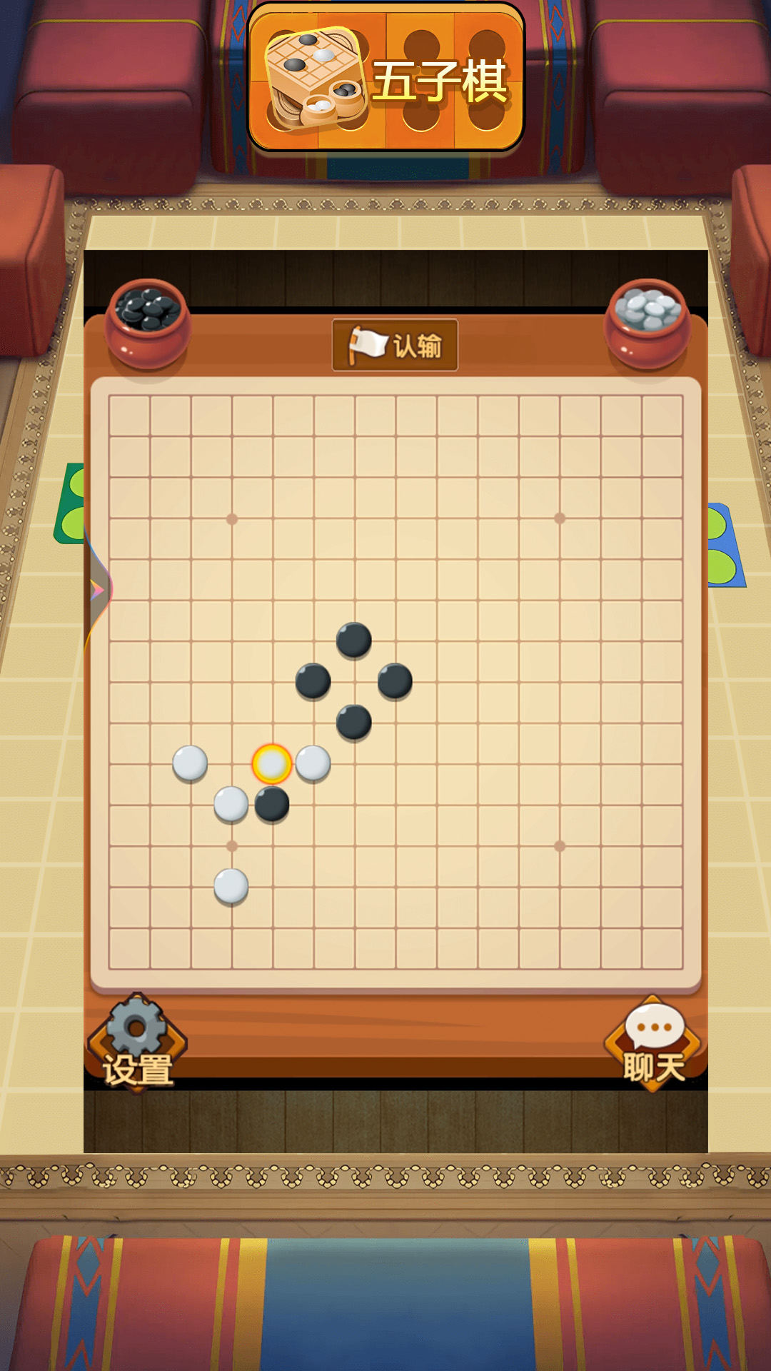 经典欢乐飞行棋游戏