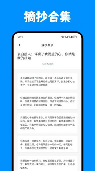 奇迹书屋阅读app手机版图片1