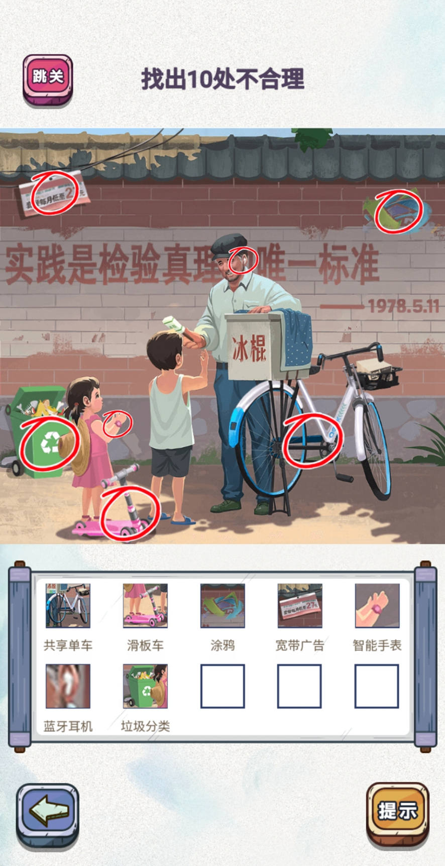 欢乐汉字游戏官方安卓版图片2