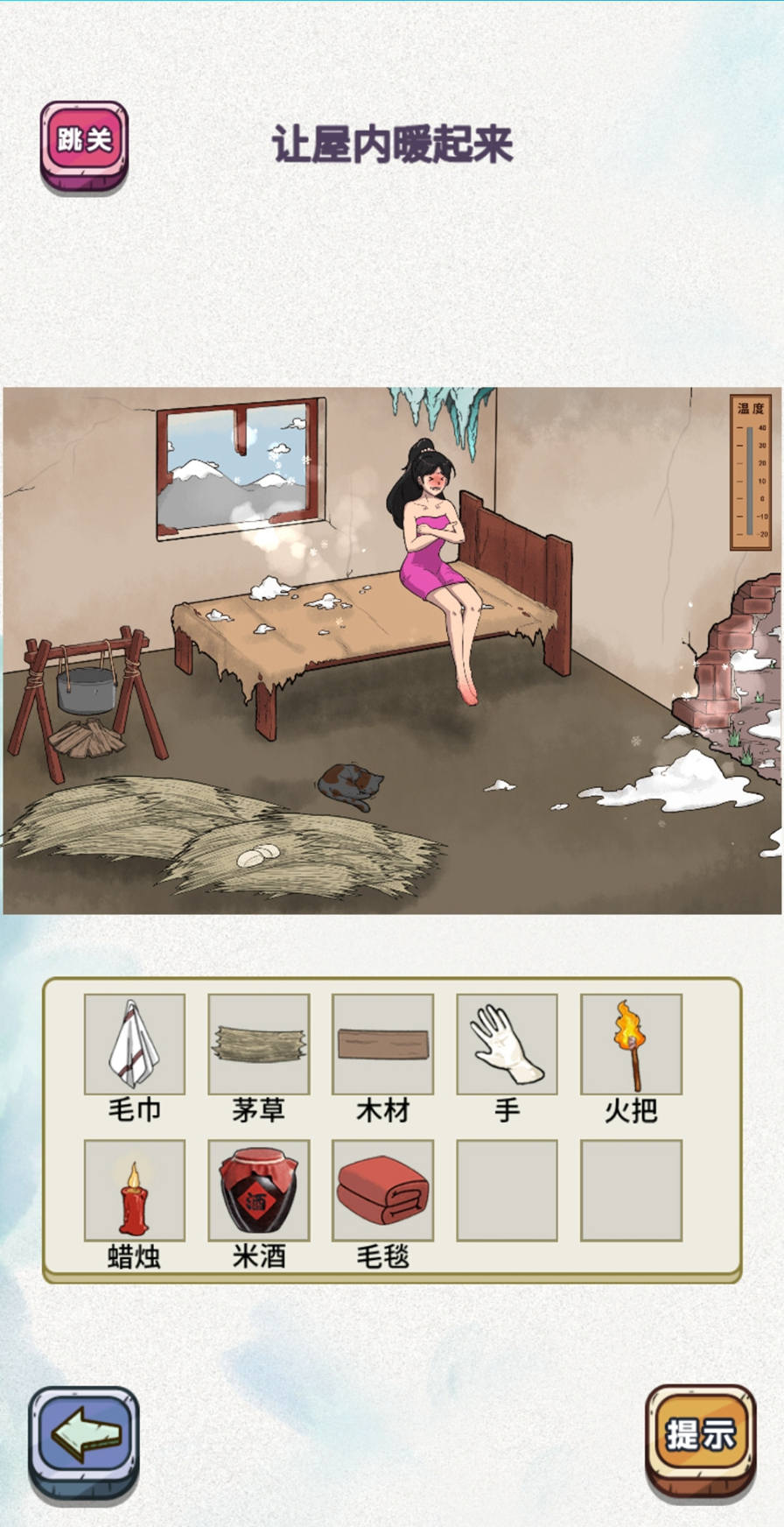 欢乐汉字游戏官方安卓版图片1