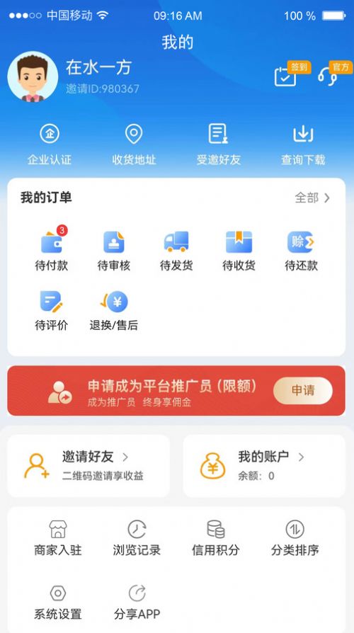 货采采商城app手机版图片1