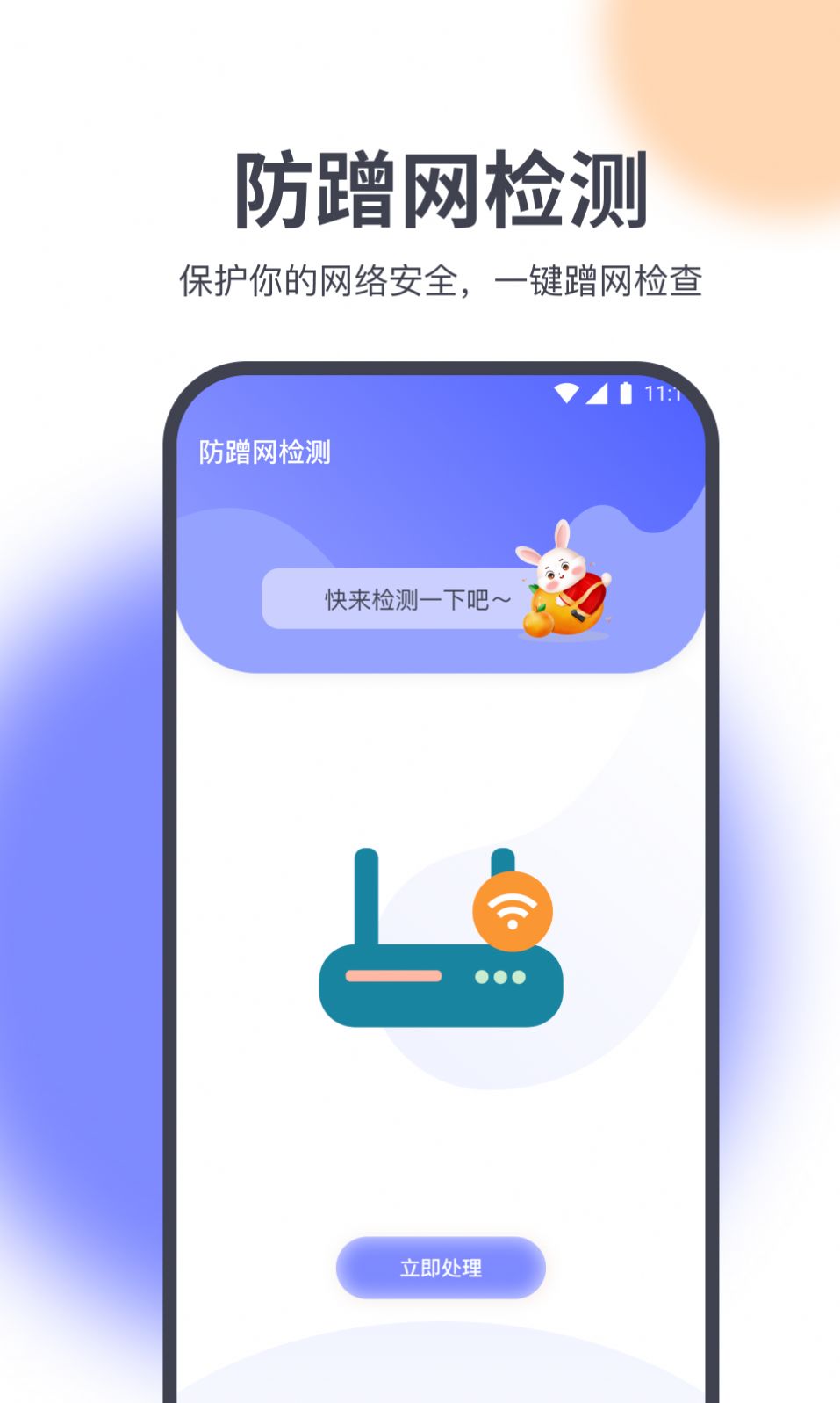 星辰网络精灵下载安装手机版