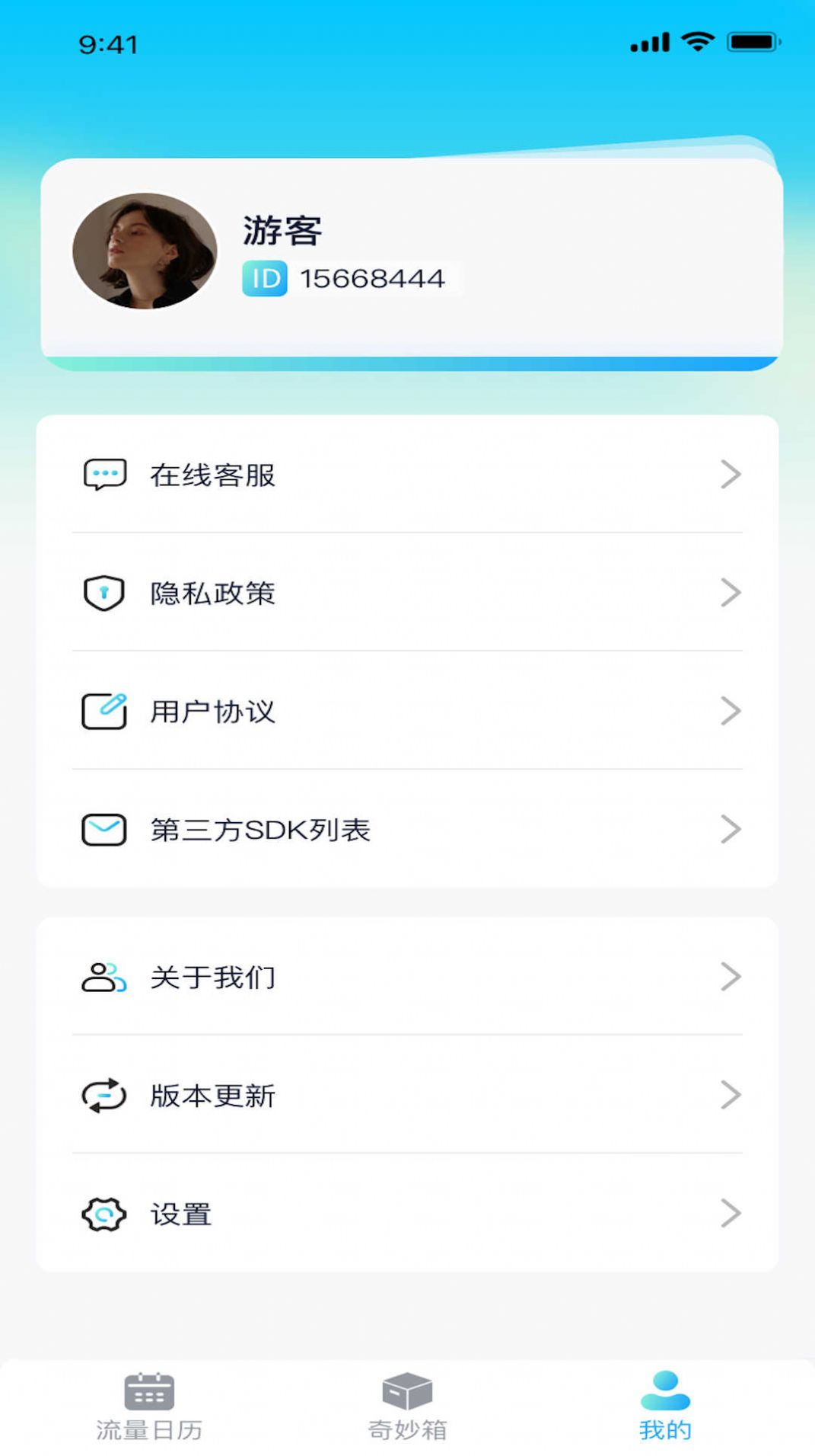 暴走流量